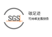 碳足迹